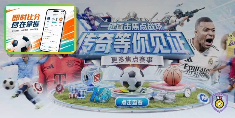 足球赛事聚合与比分查询